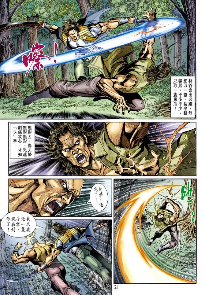 第278回 第21页