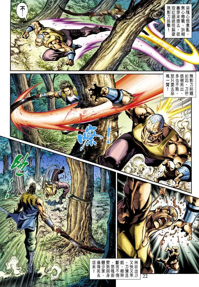第278回 第22页