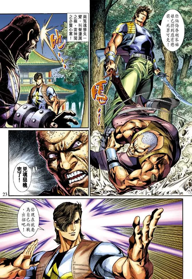 第278回 第23页