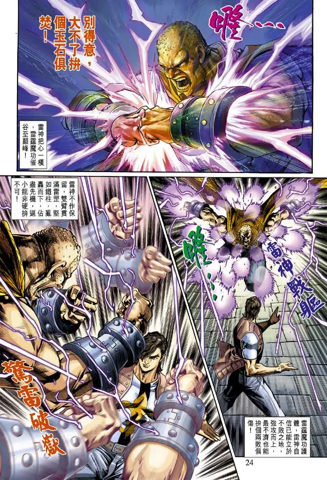 第278回 第24页
