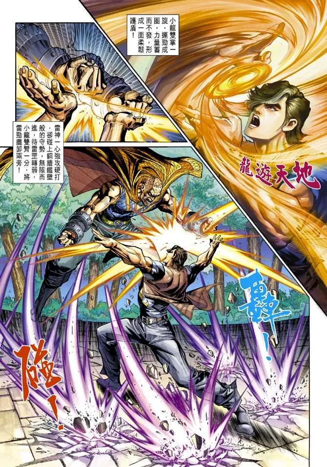 第278回 第25页