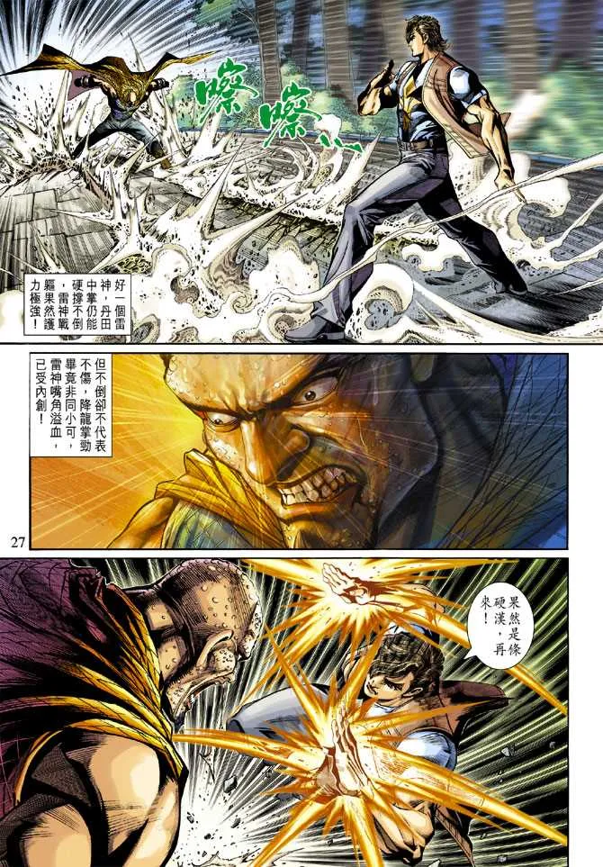 第278回 第27页