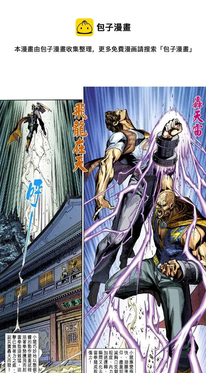 第278回 第29页