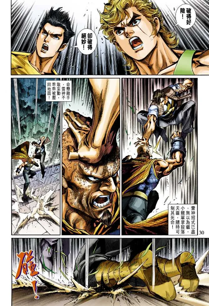 第278回 第30页