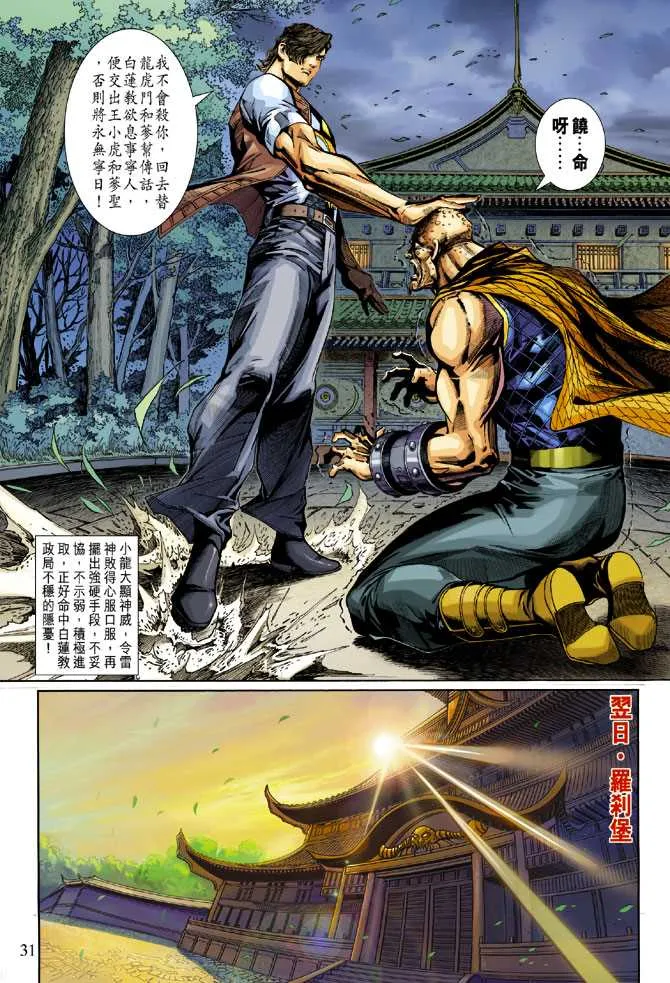 第278回 第31页