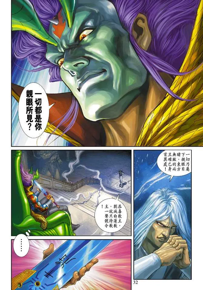 第278回 第32页