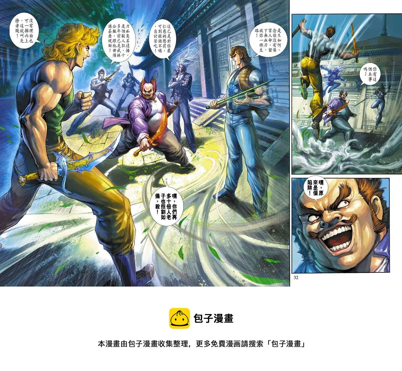 第280回 第32页