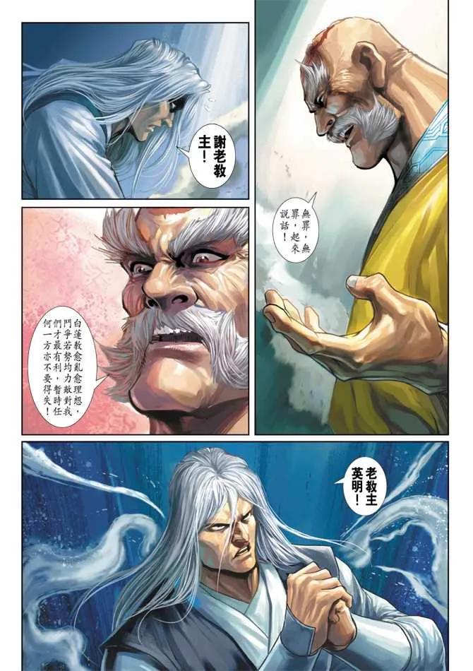 第282回 第29页
