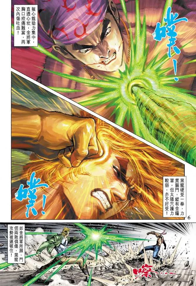 第285回 第6页