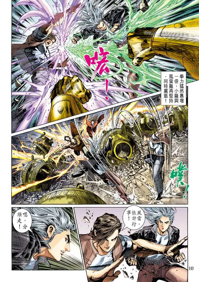 第292回 第9页