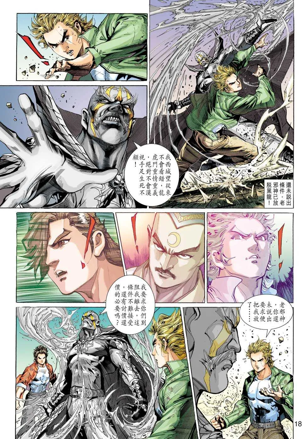 第302回 第16页