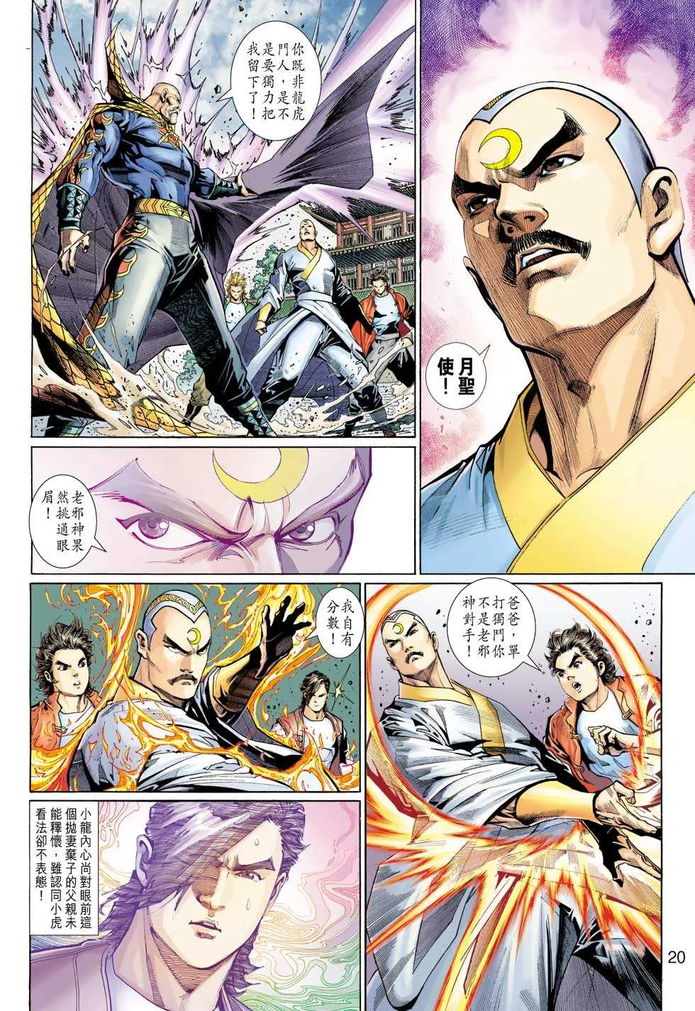 第302回 第18页