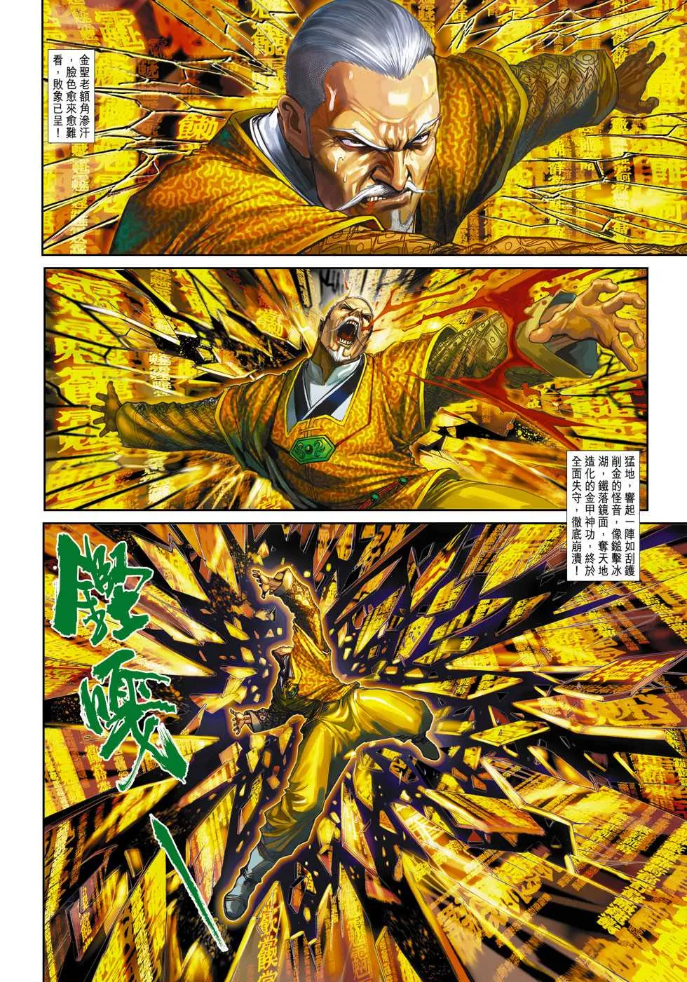 第304回 第28页