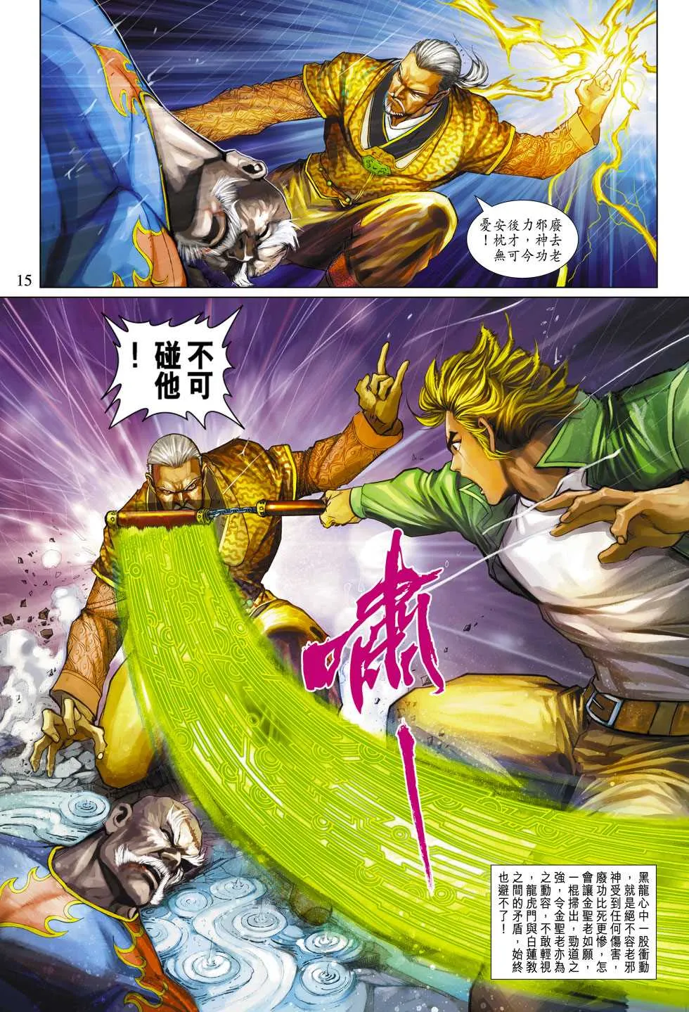 第309回 第15页