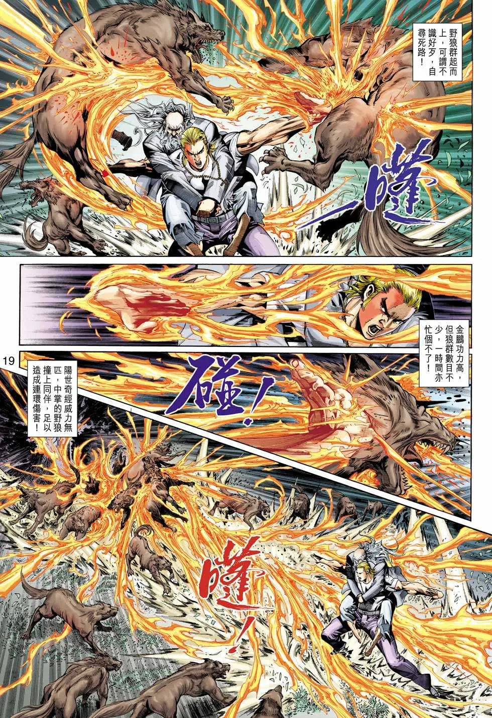 第311回 第17页