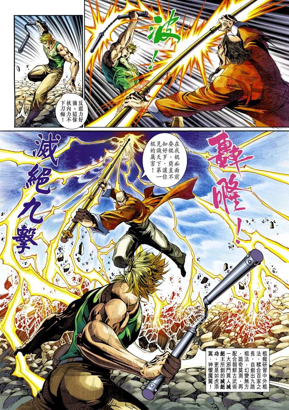 第316回 第10页