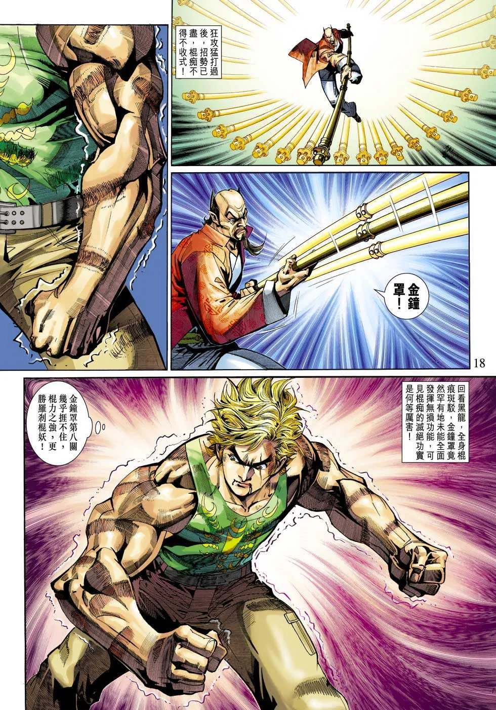 第316回 第15页