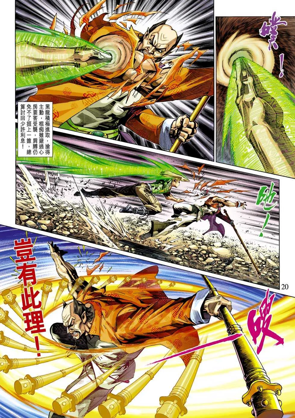 第316回 第17页