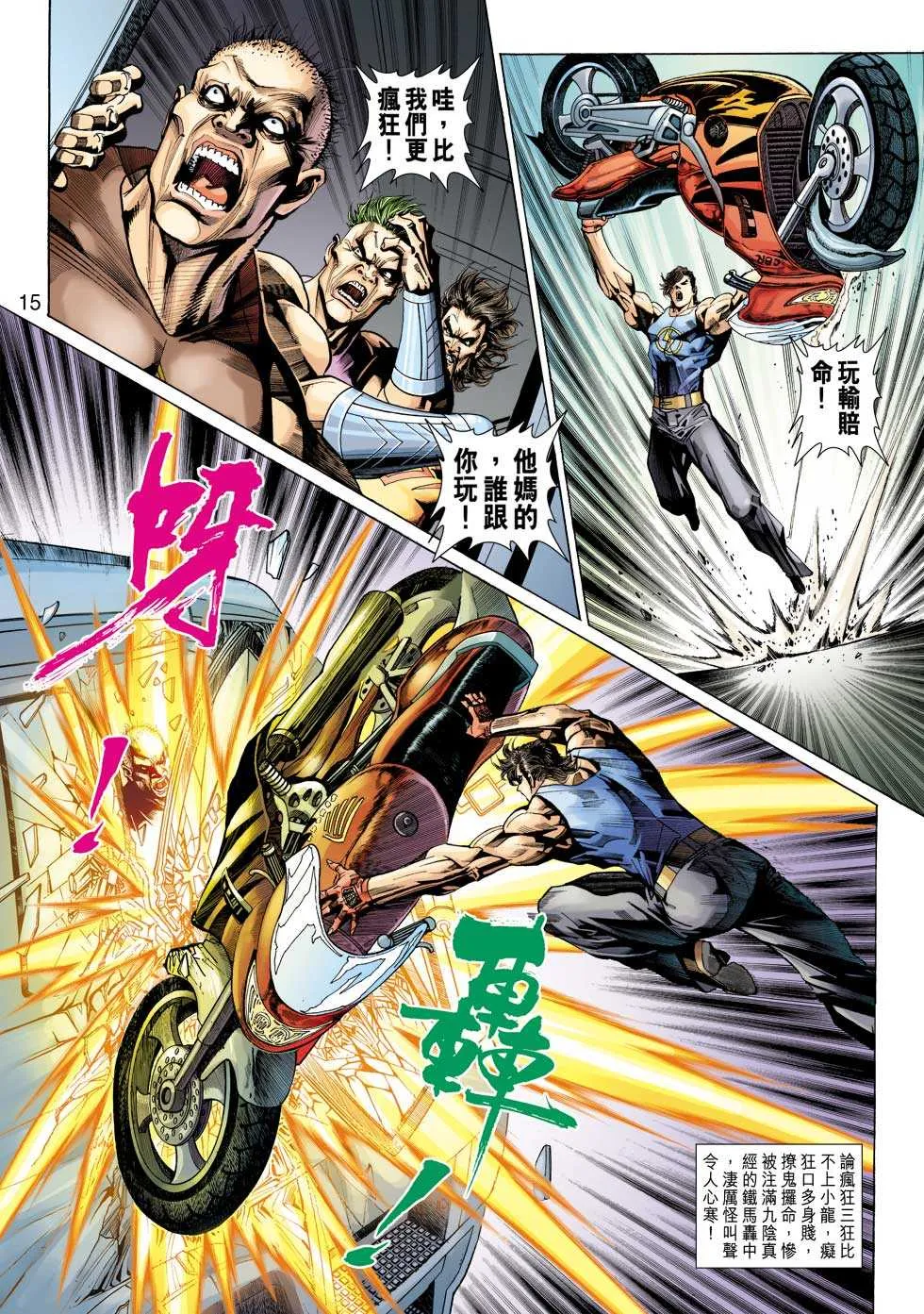 第328回 第13页