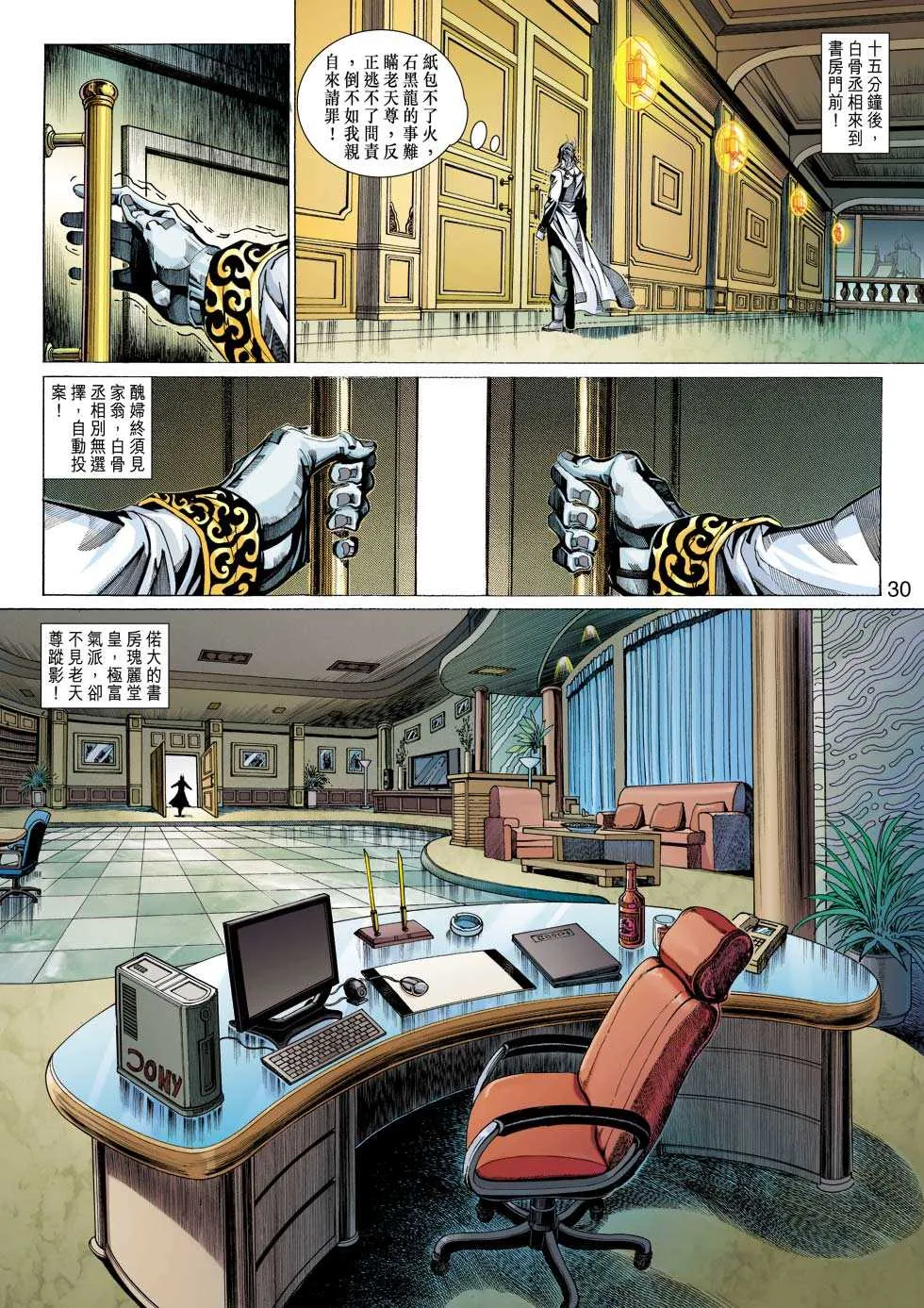 第328回 第26页