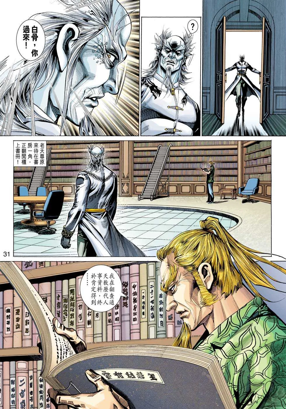 第328回 第27页