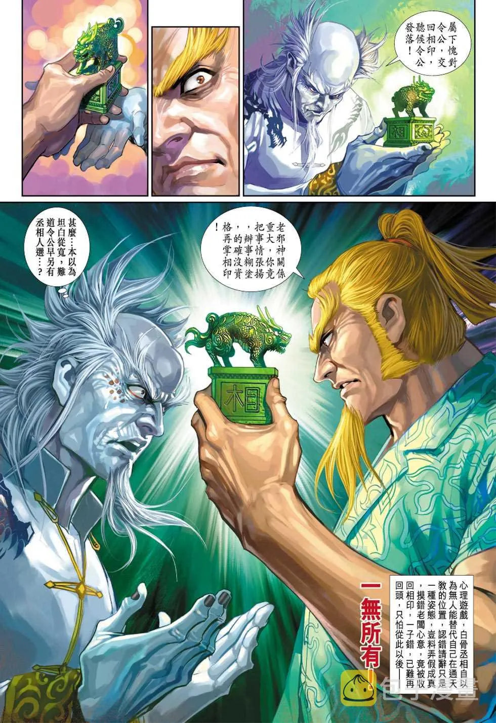 第328回 第29页