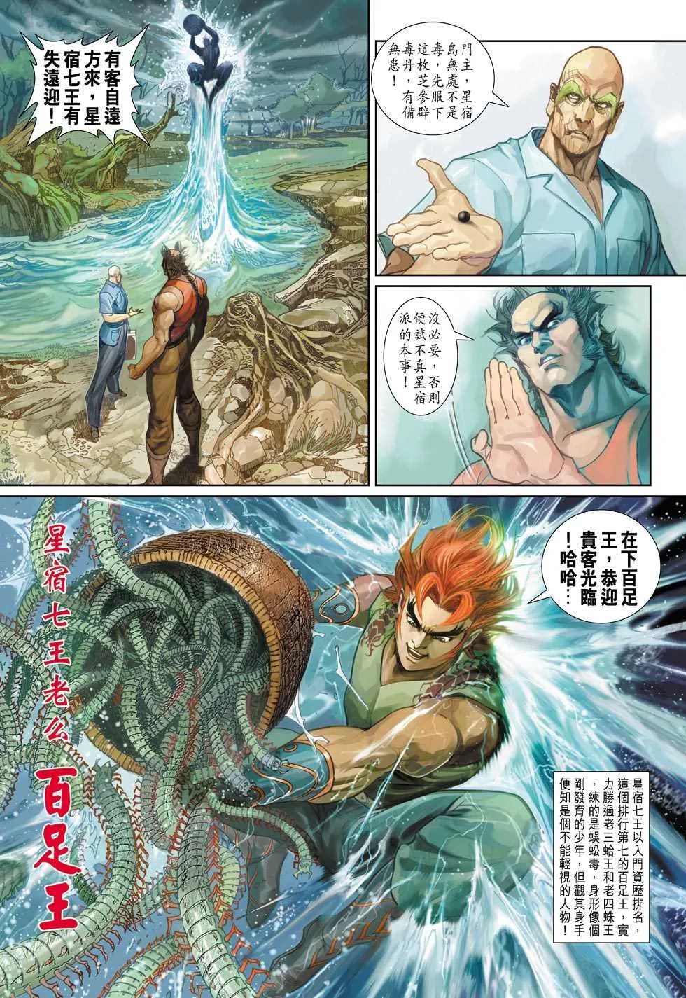 第332回 第32页