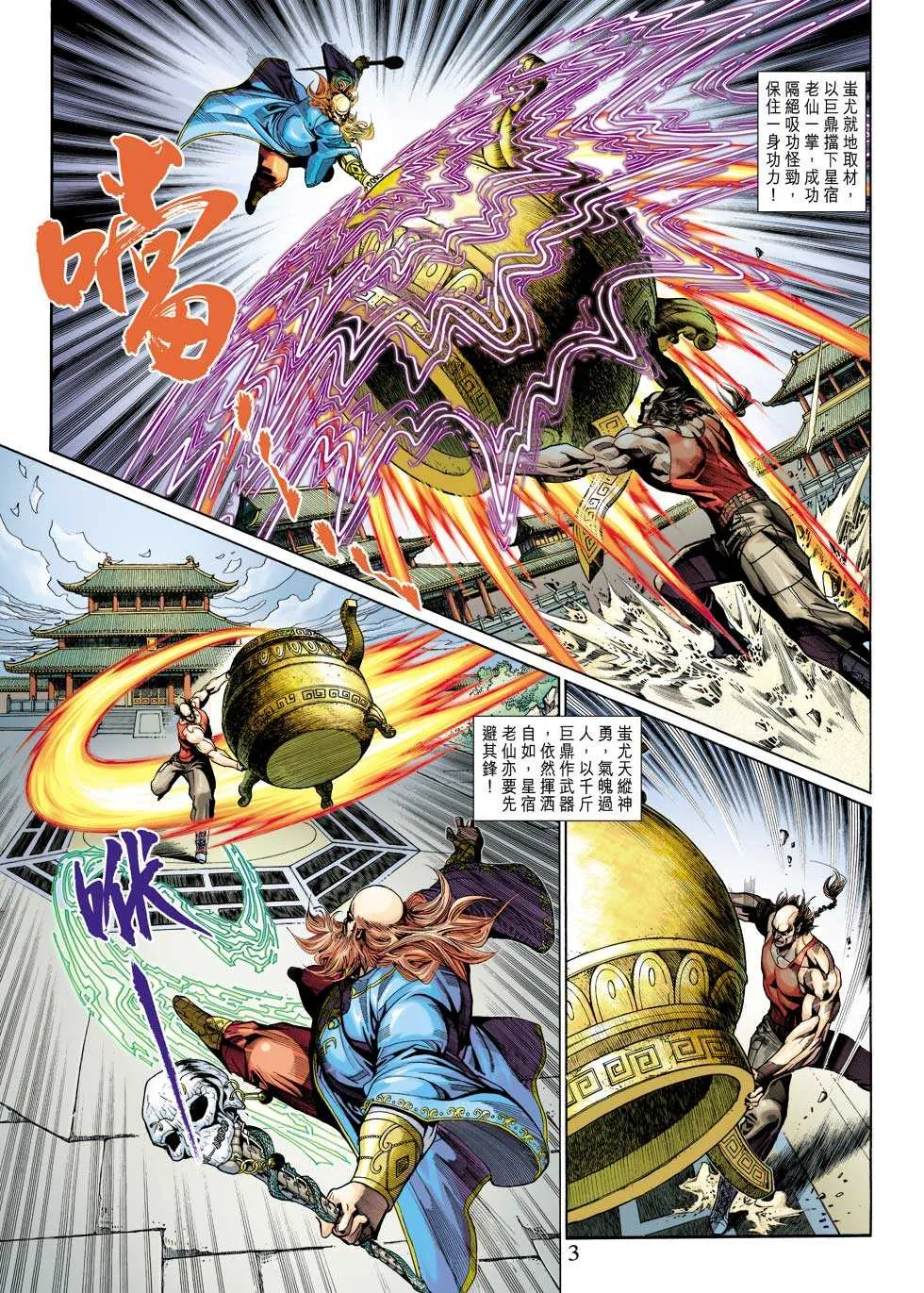 第334回 第3页