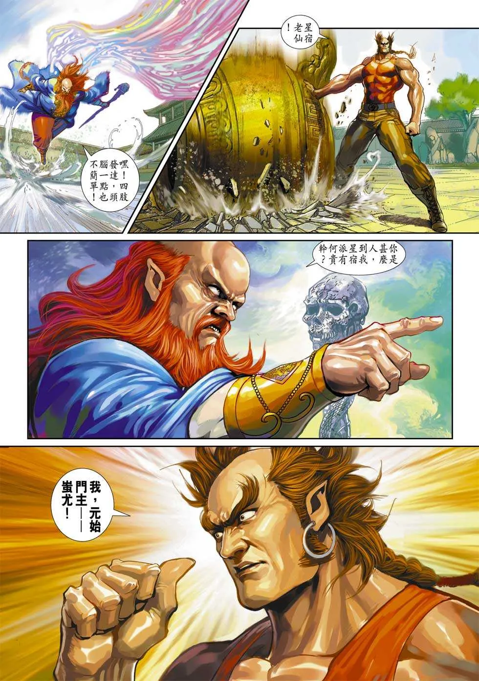 第334回 第4页