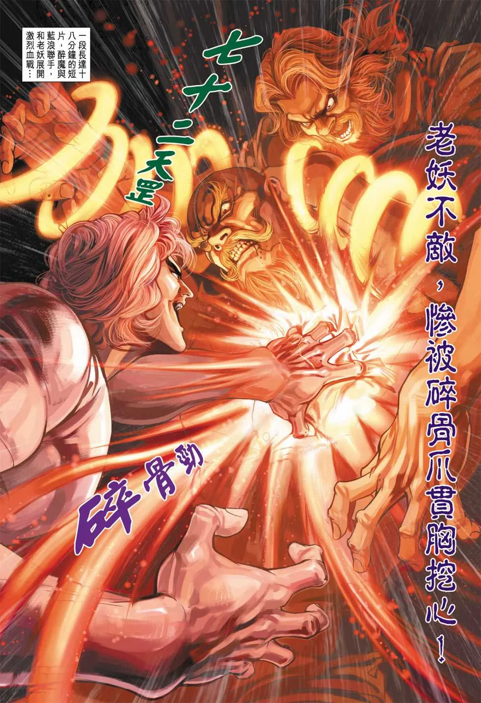 第337回 第12页