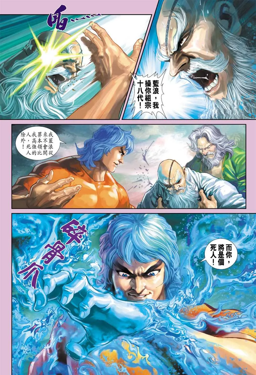 第339回 第17页