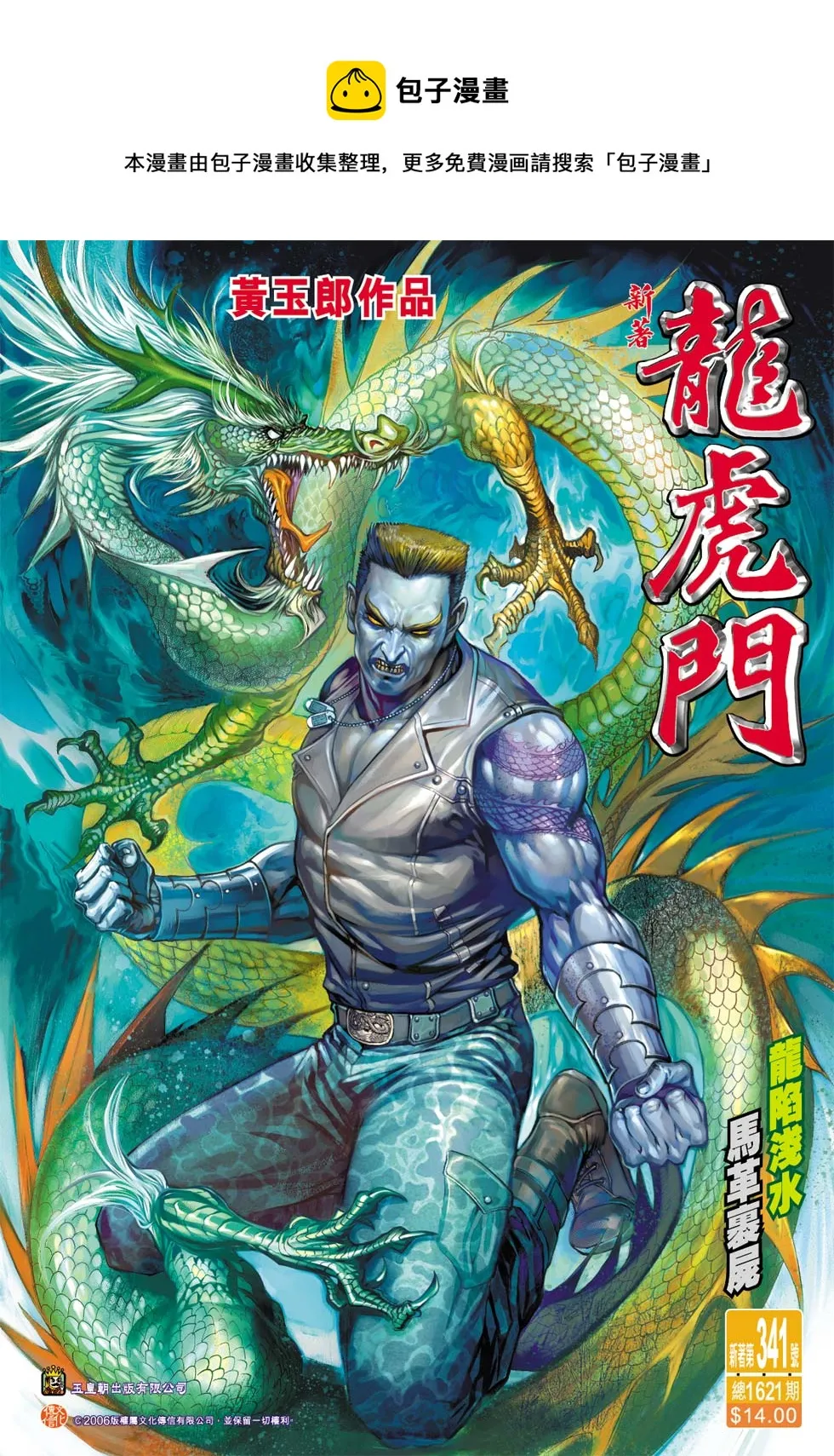 第341回 第1页