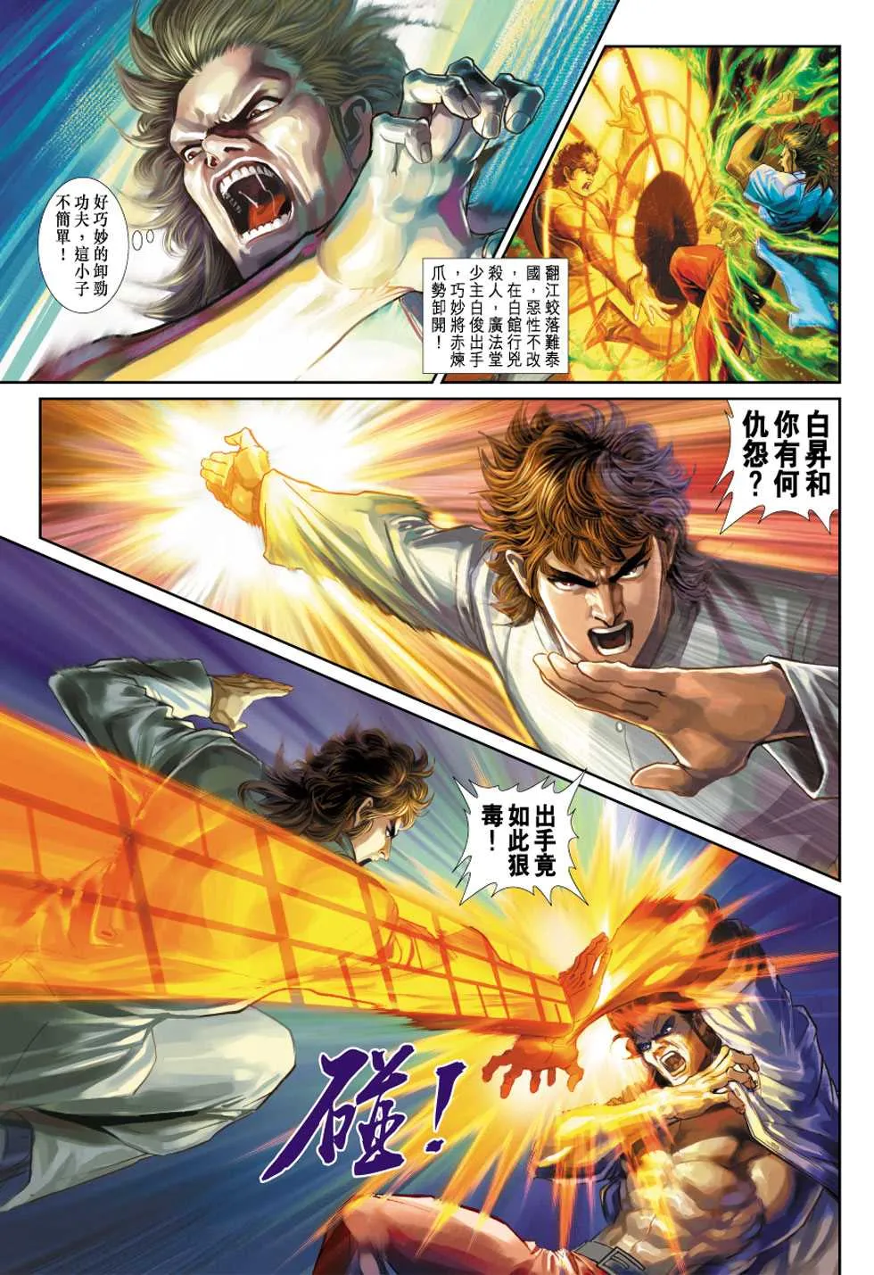 第343回 第12页