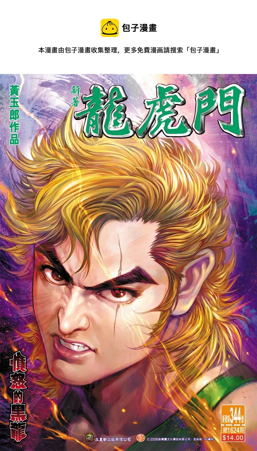 第344回 第1页