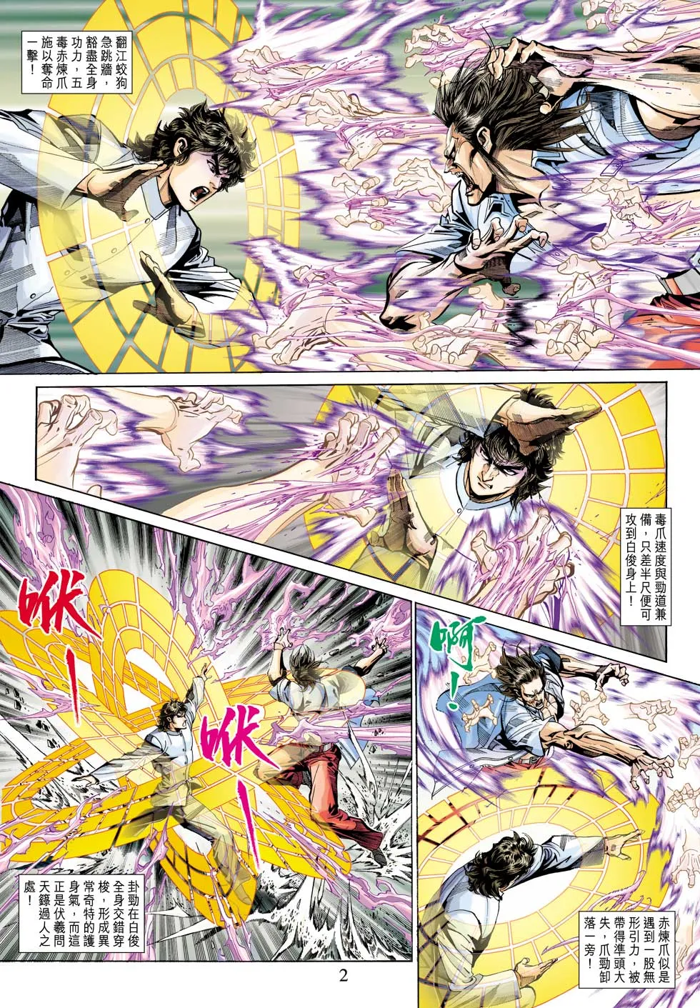 第344回 第2页