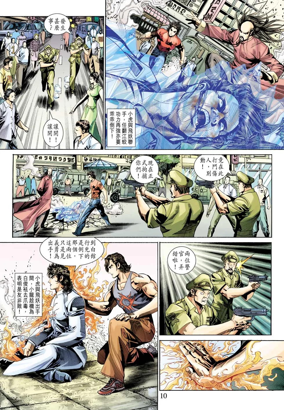 第344回 第10页