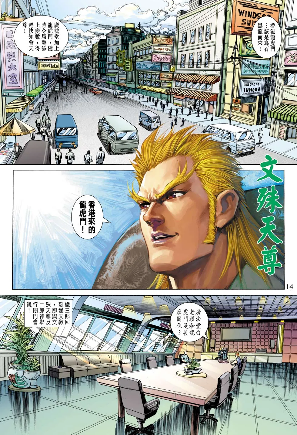 第344回 第14页