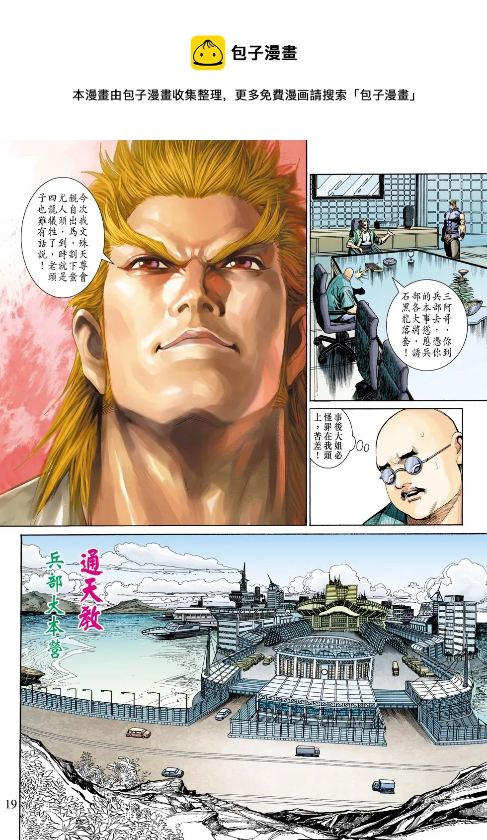 第344回 第19页