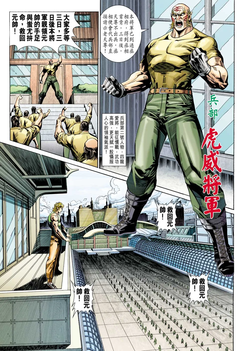 第344回 第21页