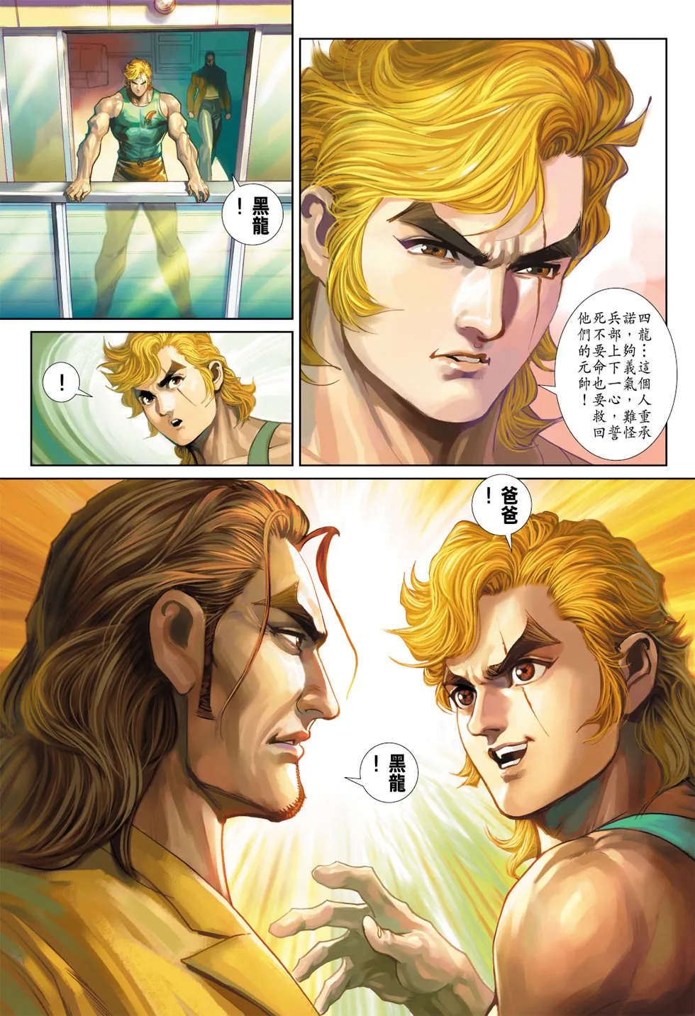 第344回 第22页