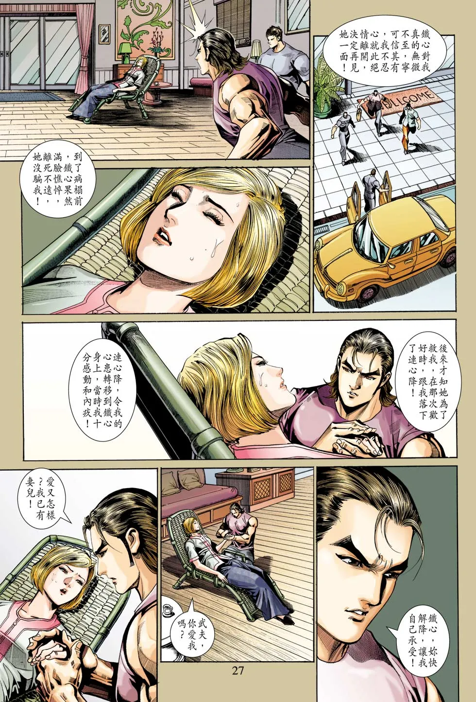 第344回 第27页