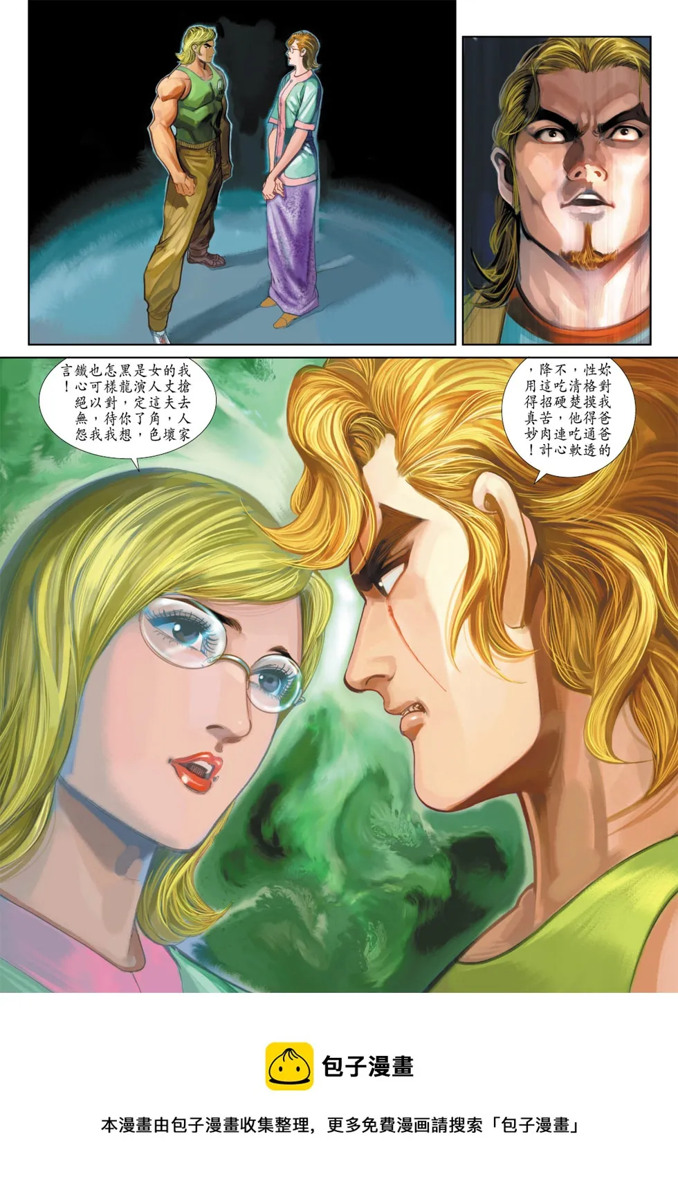 第344回 第33页