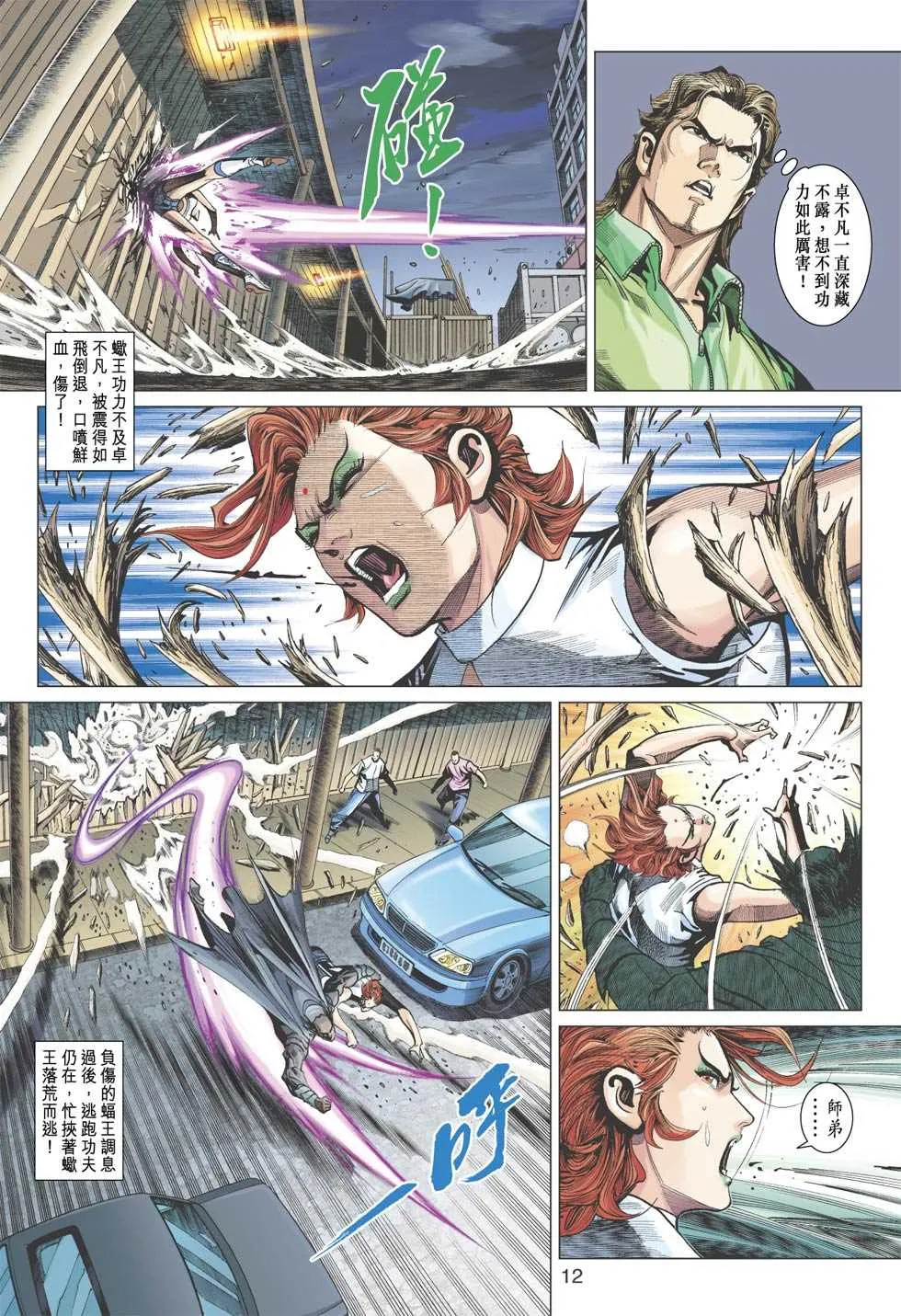 第356回 第11页