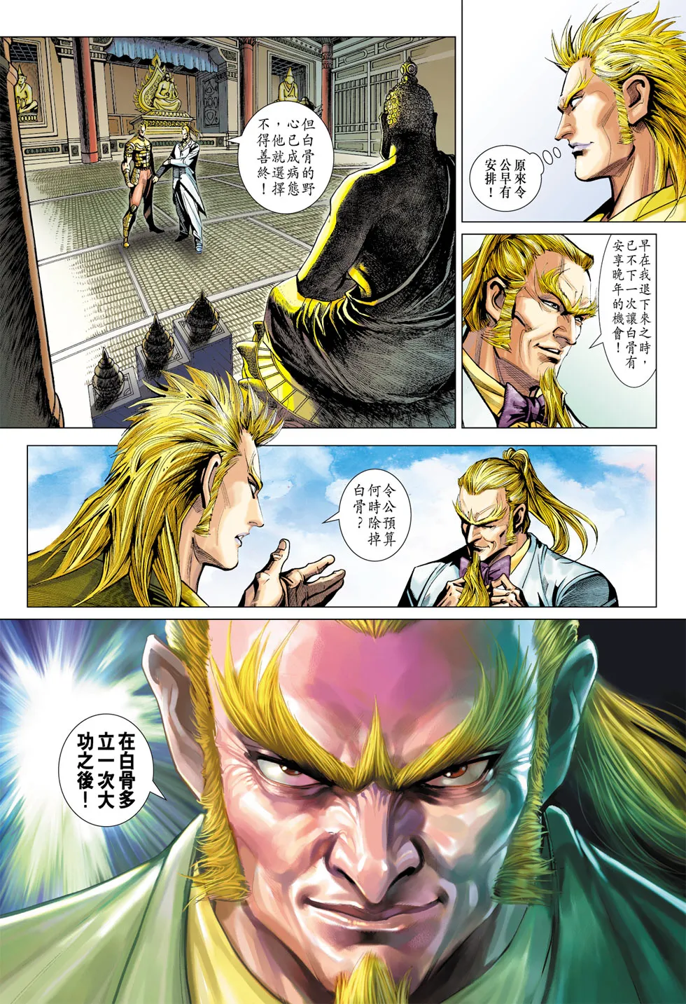 第370回 第17页