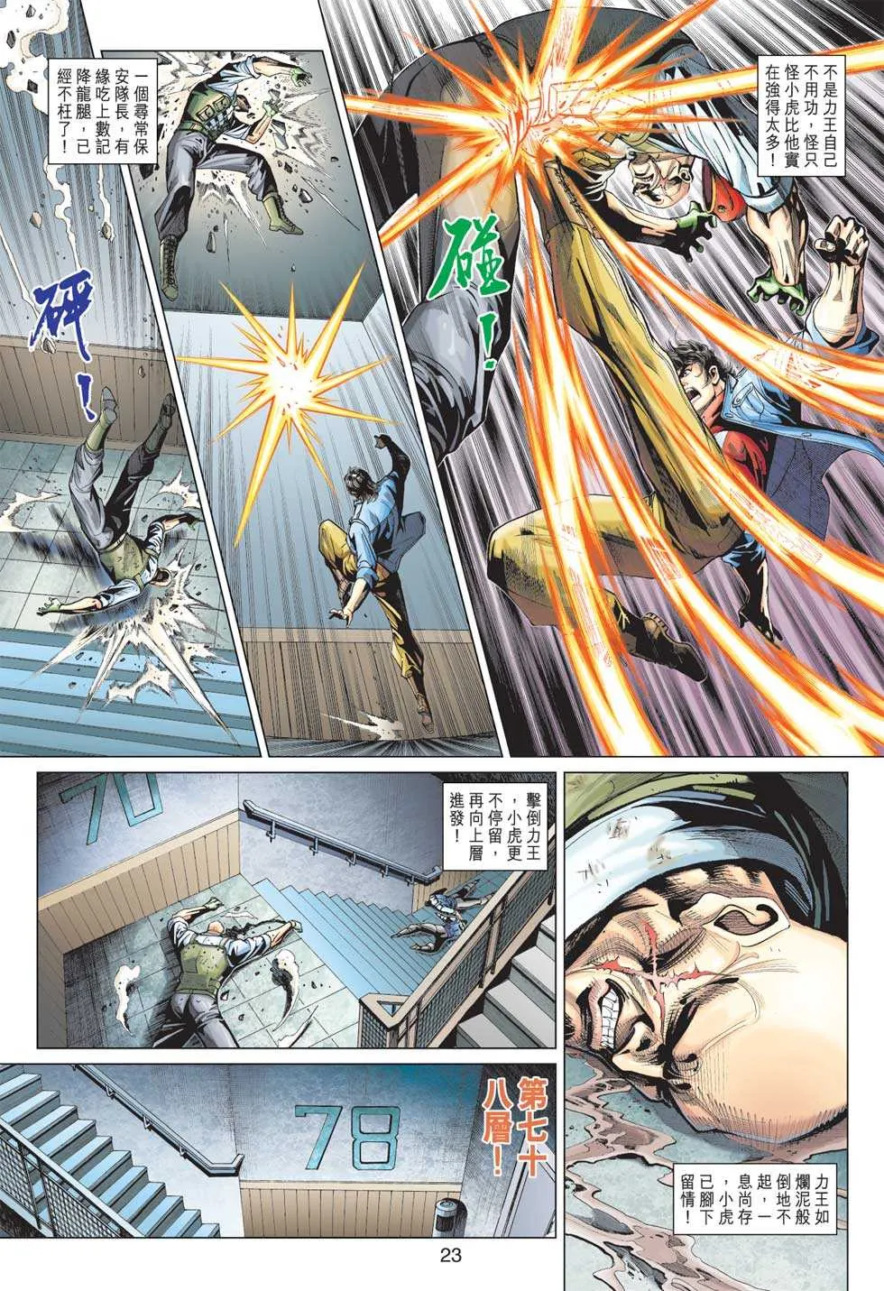 第371回 第22页
