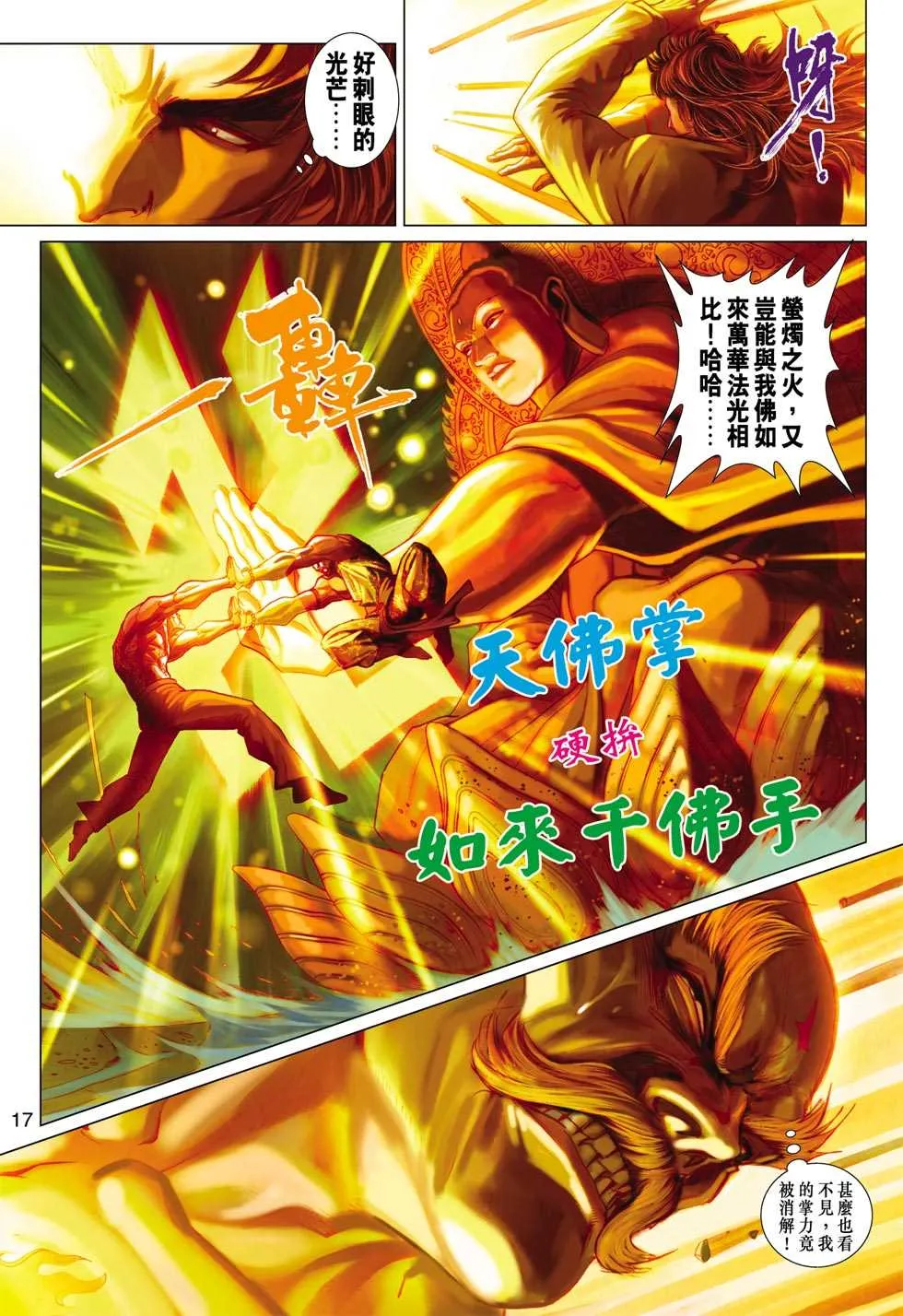 第375回 第16页
