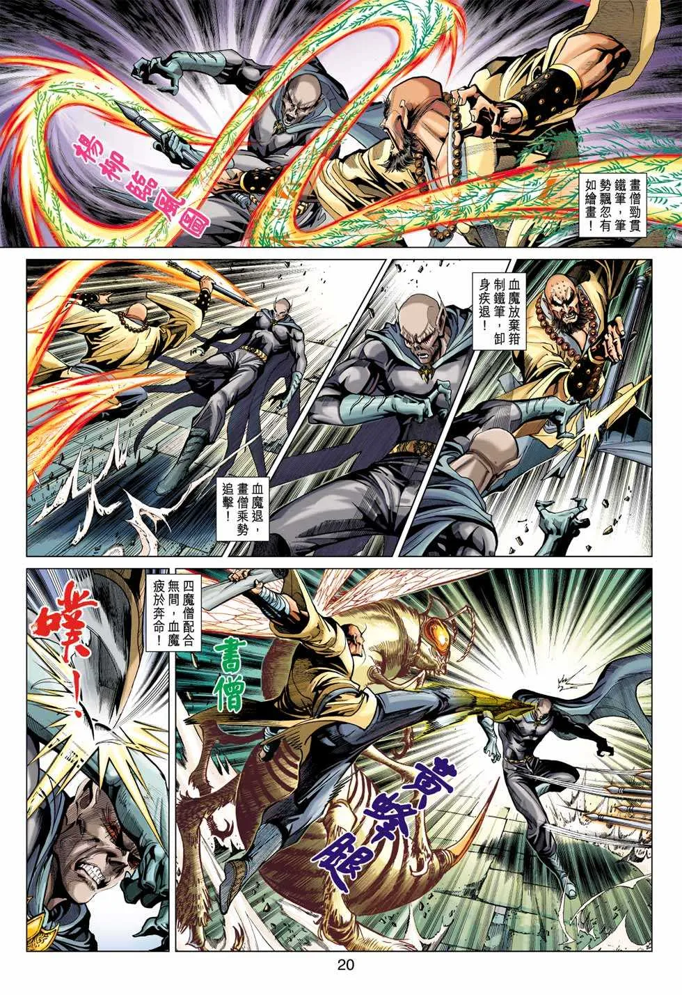第375回 第19页