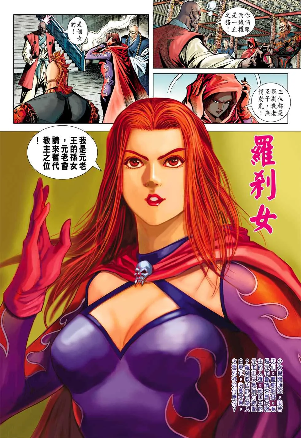 第375回 第32页