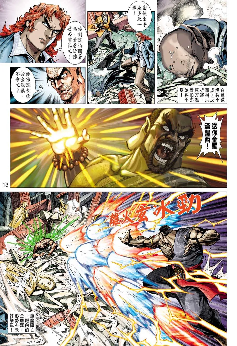 第376回 第12页
