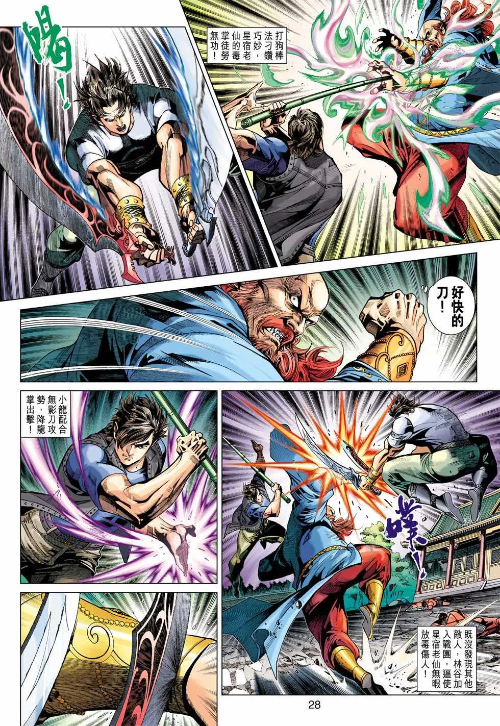 第380回 第27页